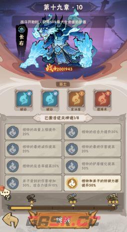我要当老祖主线各大Boss攻略-第11张-手游攻略-GASK