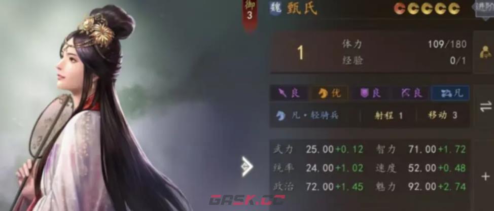 《三国志：王道天下》新手玩法攻略-第4张-手游攻略-GASK