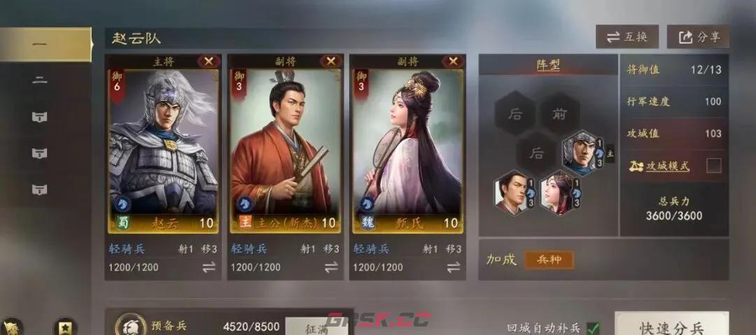 《三国志：王道天下》名将挑战玩法介绍-第2张-手游攻略-GASK
