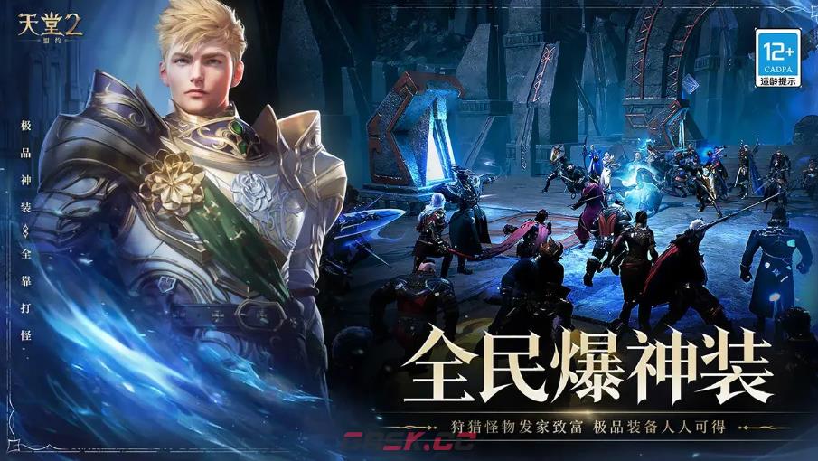 《天堂2：盟约》黄昏藏身处通关攻略-第2张-手游攻略-GASK