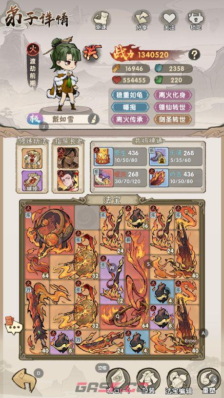 我要当老祖火限定活动抽取建议-第5张-手游攻略-GASK