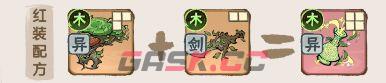 我要当老祖木系长老瓶灵图鉴-第5张-手游攻略-GASK