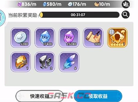 《火线战姬》共鸣信标活动介绍-第4张-手游攻略-GASK