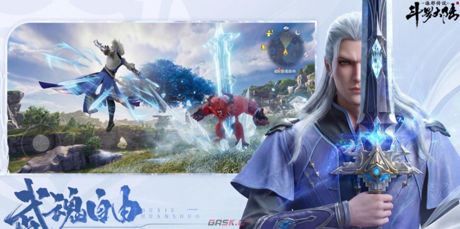 《斗罗大陆：诛邪传说》邪魂师讨伐任务攻略-第2张-手游攻略-GASK