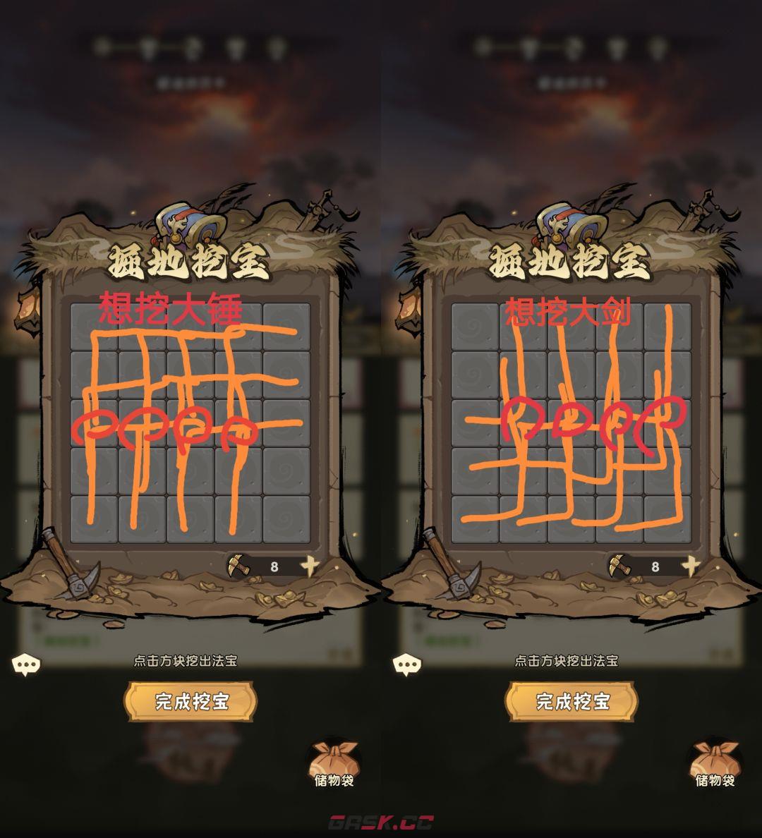 我要当老祖挖宝攻略技巧-第2张-手游攻略-GASK