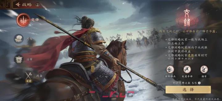 《三国志：王道天下》职业介绍-第5张-手游攻略-GASK