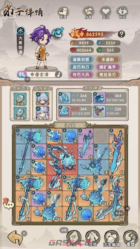 我要当老祖所有小怪关卡以及第十章之前boss配队攻略-第2张-手游攻略-GASK