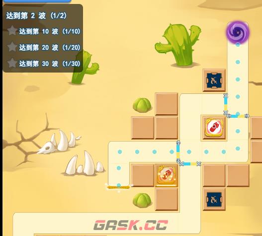 欢乐对决塔防4-4图文攻略-第2张-手游攻略-GASK