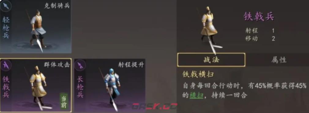 《三国志：王道天下》新手玩法攻略-第6张-手游攻略-GASK