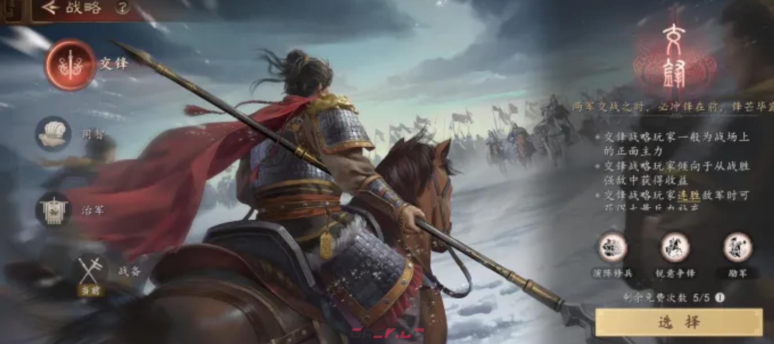 《三国志：王道天下》主角养成系统介绍-第9张-手游攻略-GASK