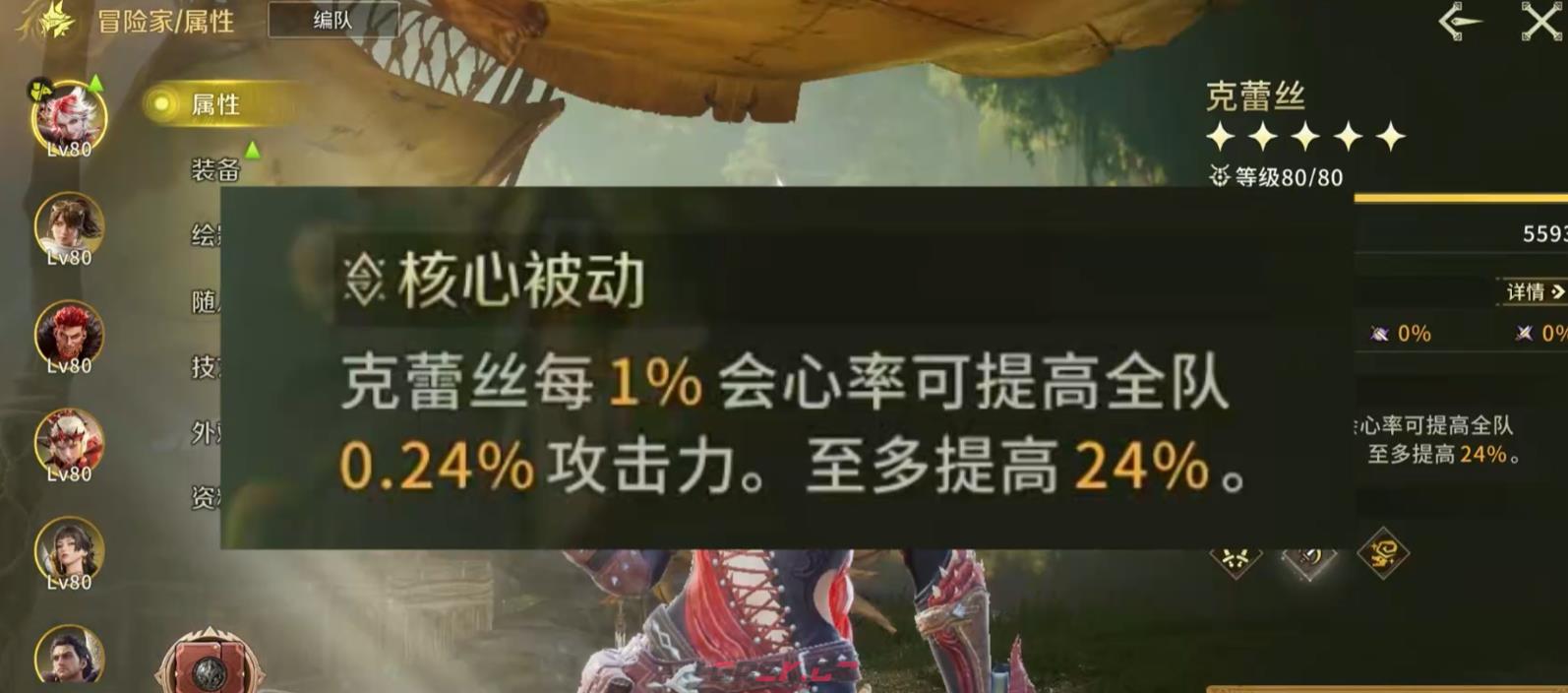 《怪物猎人：旅人》克蕾斯强度介绍-第5张-手游攻略-GASK