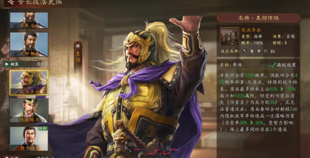 《三国志：王道天下》主角养成系统介绍-第3张-手游攻略-GASK