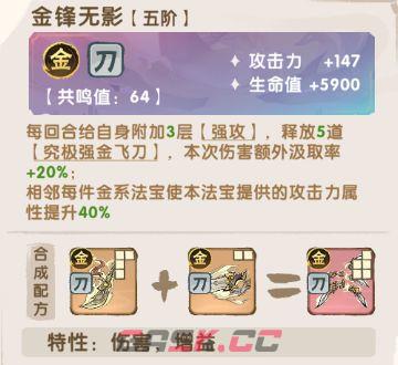 我要当老祖金系长老白虎图鉴-第5张-手游攻略-GASK