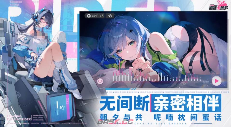 《追逐卡蕾多》娜娜介绍-第4张-手游攻略-GASK