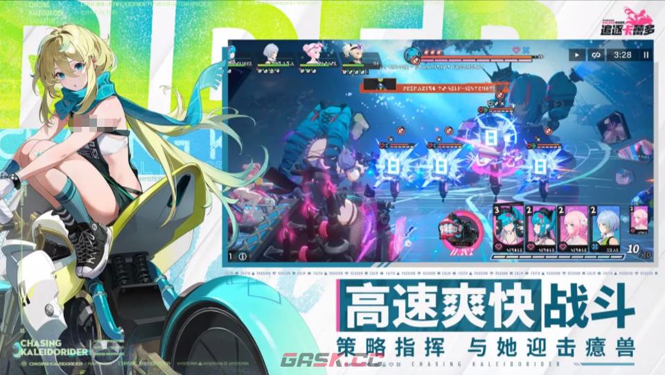《追逐卡蕾多》娜娜介绍-第5张-手游攻略-GASK