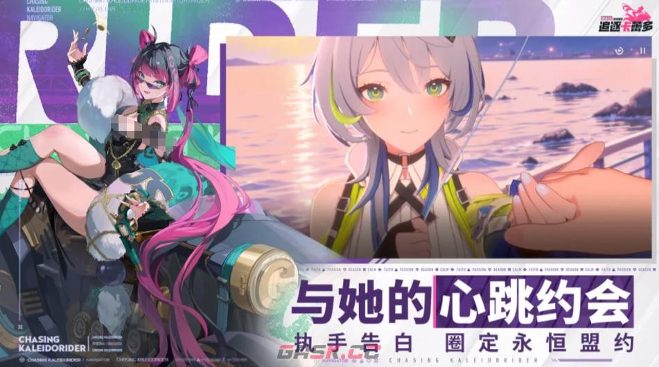 《追逐卡蕾多》娜娜介绍-第3张-手游攻略-GASK