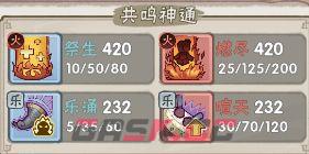 我要当老祖火系限定全方位攻略-第9张-手游攻略-GASK