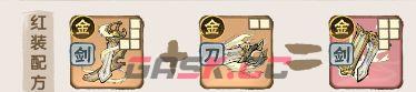 我要当老祖金系长老酒剑仙图鉴-第5张-手游攻略-GASK