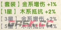 我要当老祖金系长老夜游仙图鉴-第6张-手游攻略-GASK