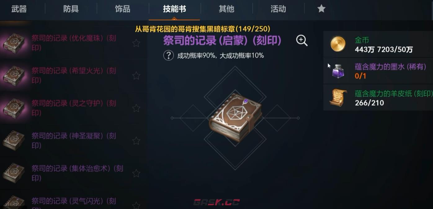《天堂2：盟约》奥林匹克副本攻略-第5张-手游攻略-GASK