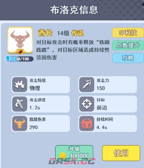 欢乐对决酋长布洛克玩法-第2张-手游攻略-GASK