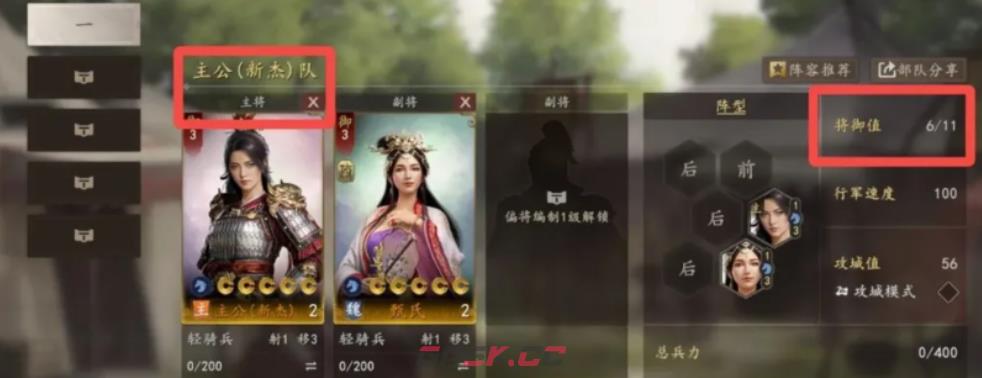 《三国志：王道天下》新手玩法攻略-第3张-手游攻略-GASK