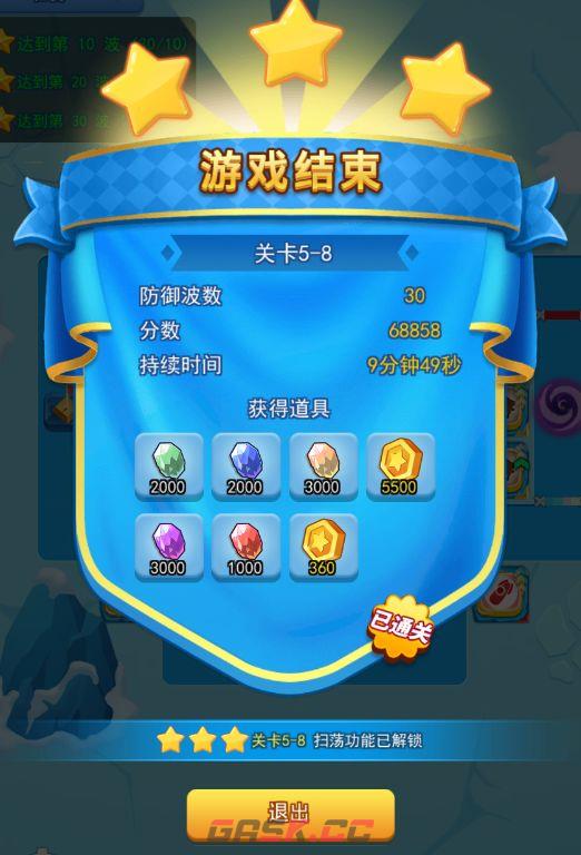 欢乐对决塔防5-8通关攻略-第4张-手游攻略-GASK