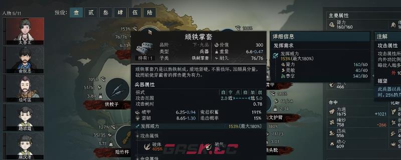《太吾绘卷：天幕心帷》装备系统速成攻略分享-第1张-单机攻略-GASK