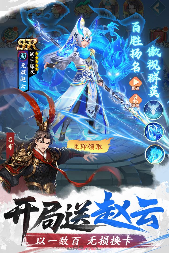 《三国大冒险》烽火连天介绍-第3张-手游攻略-GASK