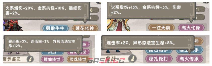 我要当老祖火系限定全方位攻略-第2张-手游攻略-GASK