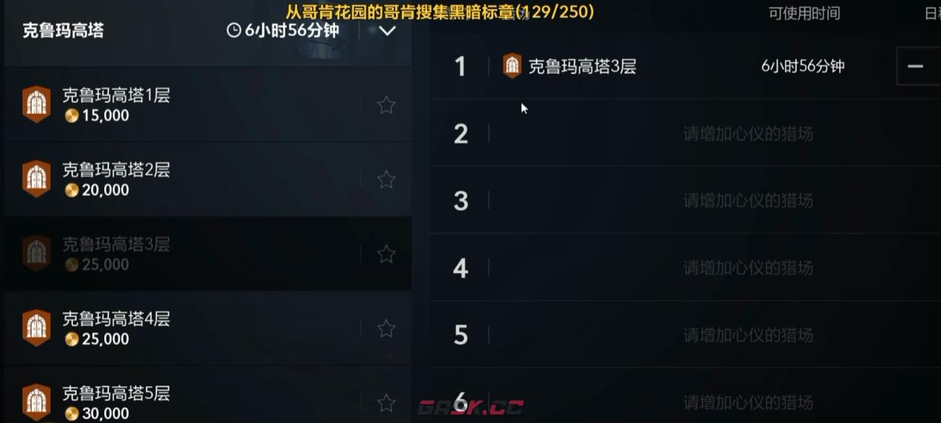 《天堂2：盟约》奥林匹克副本攻略-第3张-手游攻略-GASK