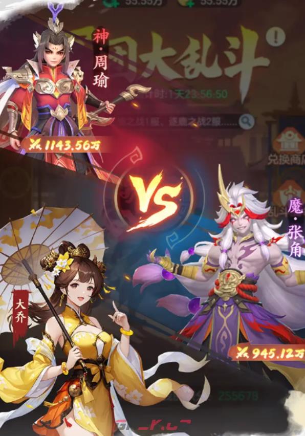 《三国大冒险》烽火再临攻略-第5张-手游攻略-GASK