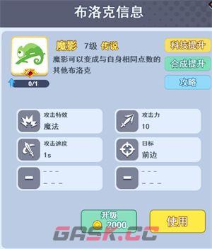 欢乐对决破军布洛克上分攻略-第6张-手游攻略-GASK