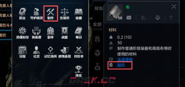 《天堂2：盟约》职业合成攻略-第2张-手游攻略-GASK