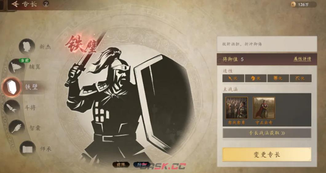 《三国志：王道天下》主角养成系统介绍-第6张-手游攻略-GASK