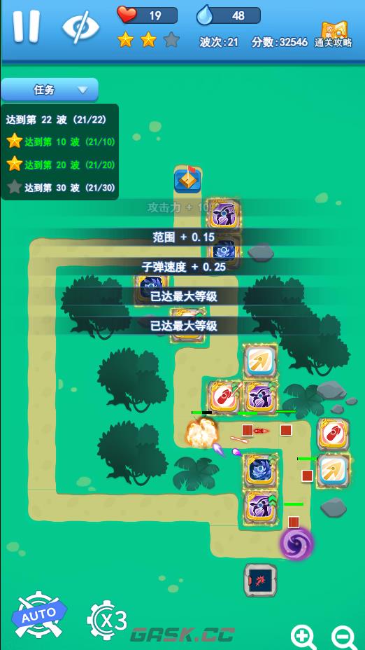 欢乐对决塔防2-2通关攻略-第4张-手游攻略-GASK