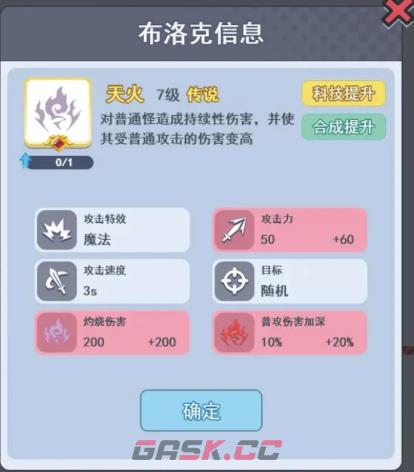 欢乐对决游戏玩法介绍-第5张-手游攻略-GASK