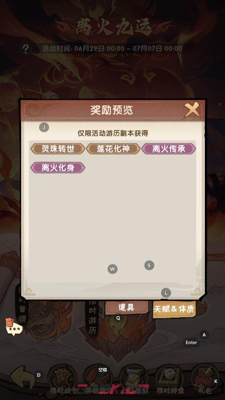 我要当老祖火限定活动抽取建议-第8张-手游攻略-GASK