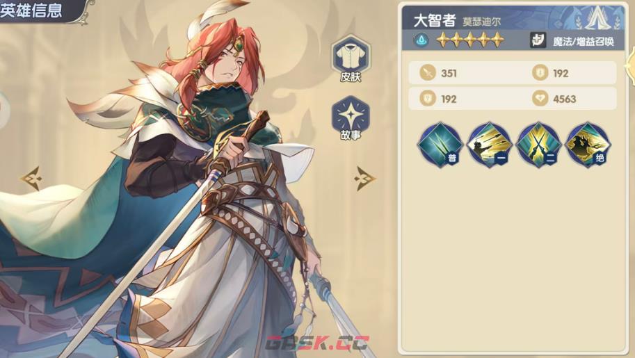 《灵武世界》周瑜最强阵容搭配攻略-第4张-手游攻略-GASK