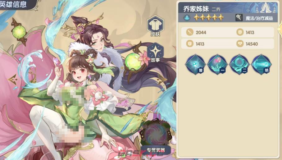 《灵武世界》冰系最强阵容搭配攻略-第6张-手游攻略-GASK