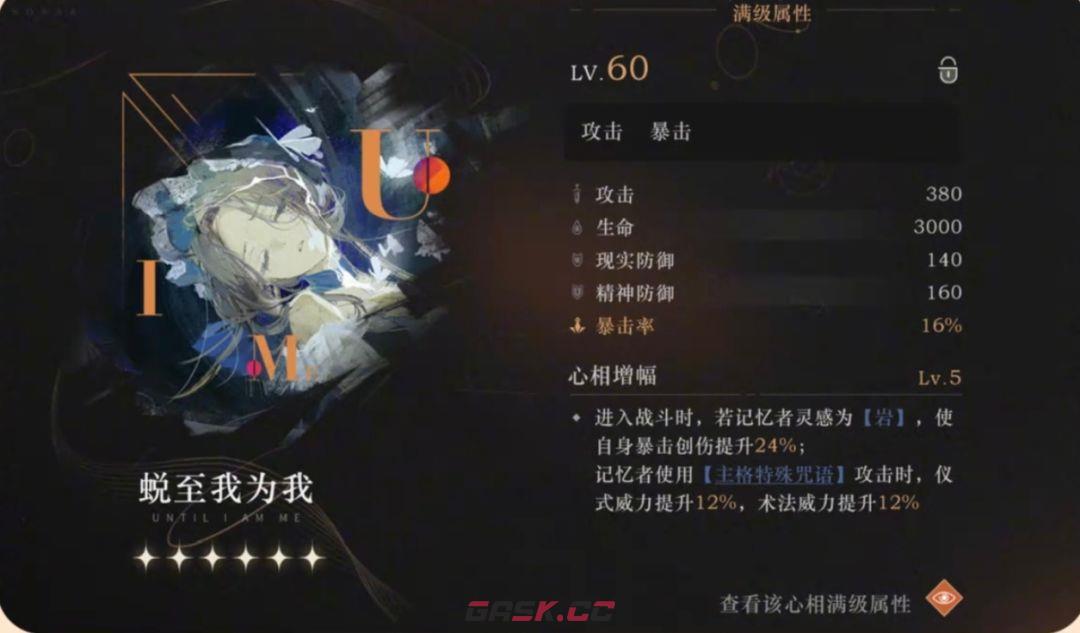 重返未来：1999无名者全方位攻略-第6张-手游攻略-GASK