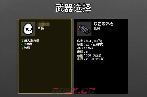 《土豆兄弟》最强武器推荐-第7张-手游攻略-GASK