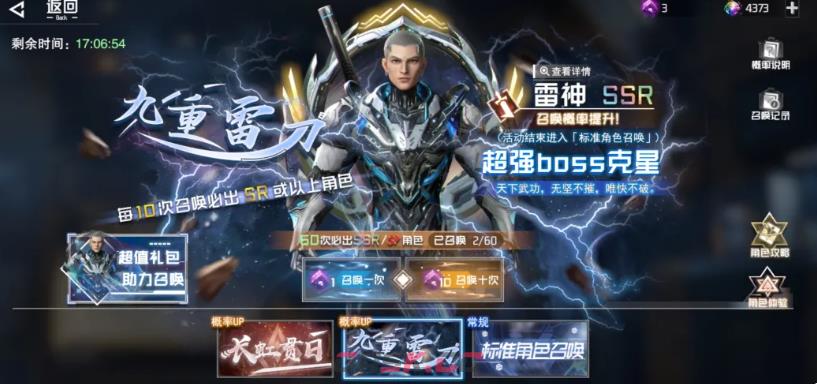 《吞噬星空》萌新玩法介绍-第4张-手游攻略-GASK