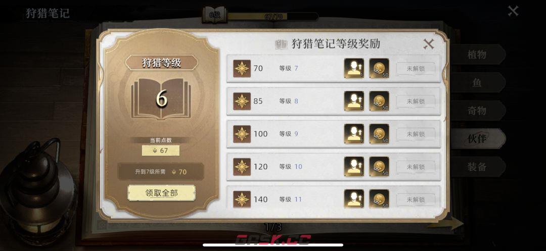 荒原曙光游戏玩法及职业推荐-第4张-手游攻略-GASK