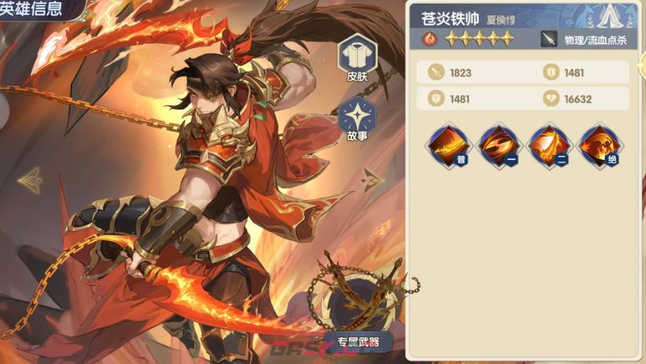 《灵武世界》火队阵容推荐-第3张-手游攻略-GASK