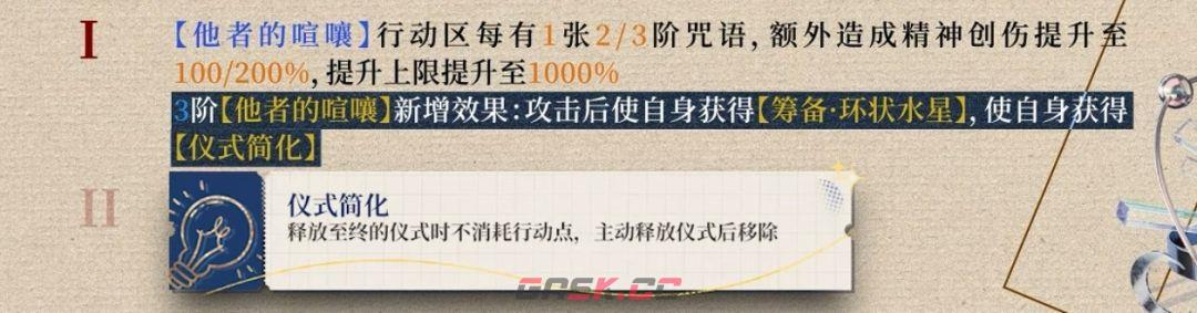 重返未来：1999狂想水星角色攻略-第3张-手游攻略-GASK