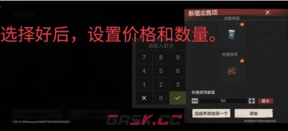 失控进化自动售货机玩法攻略-第9张-手游攻略-GASK