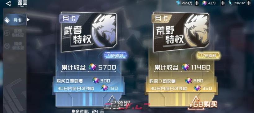 《吞噬星空》萌新玩法介绍-第6张-手游攻略-GASK