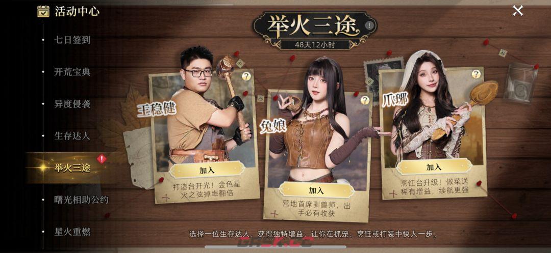 荒原曙光游戏玩法及职业推荐-第2张-手游攻略-GASK