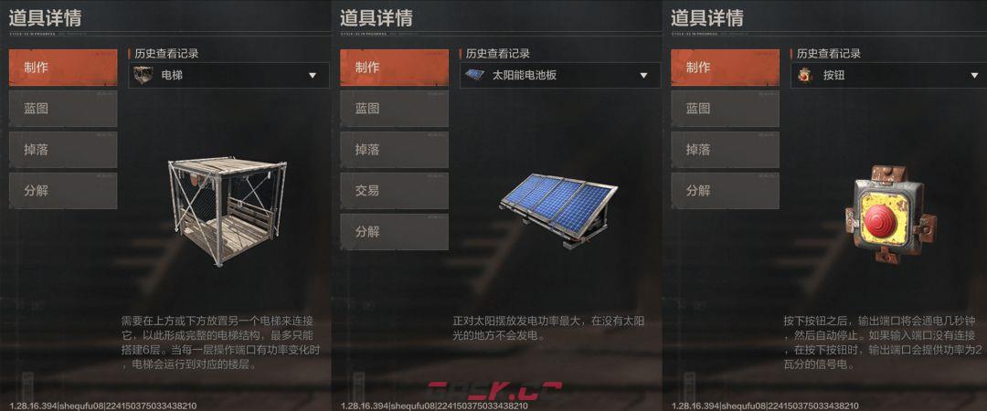 失控进化新手电梯搭建指南-第2张-手游攻略-GASK